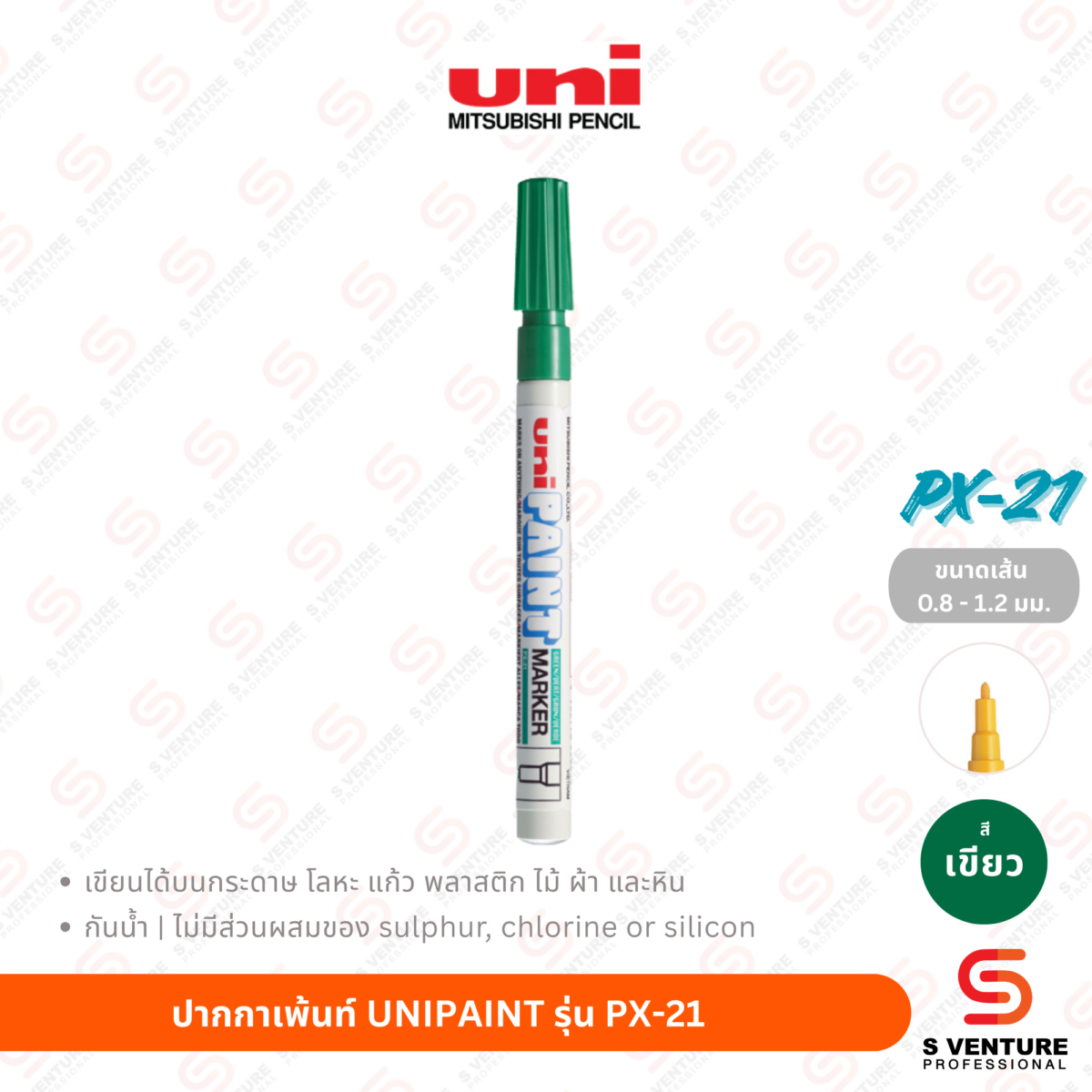 ปากกาเพ้นท์ UNIPAINT รุ่น PX-21 สีเขียว