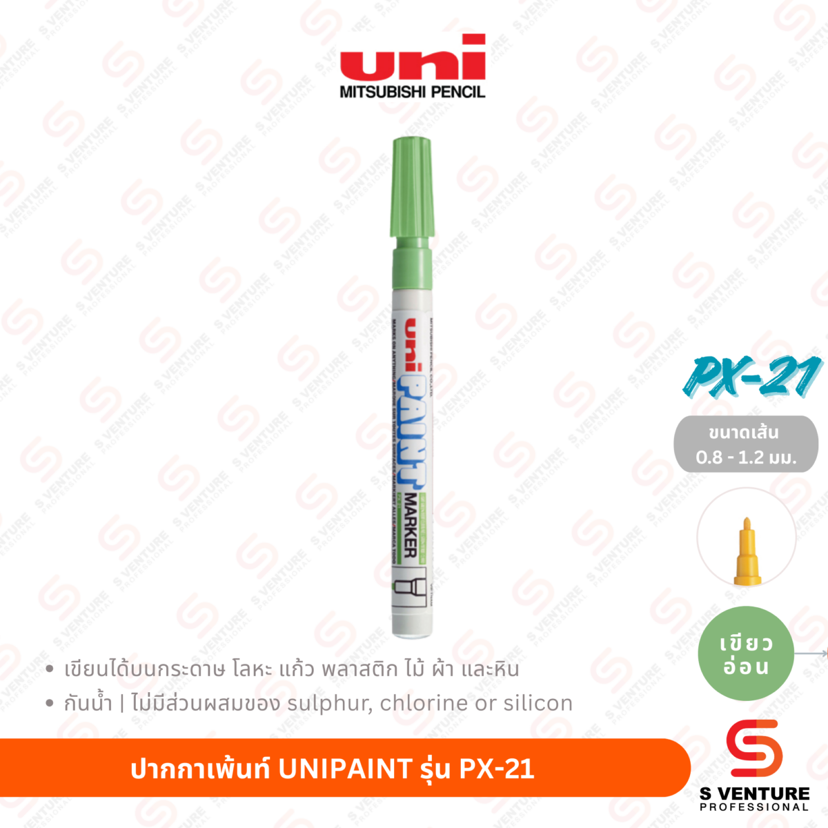 ปากกาเพ้นท์ UNIPAINT รุ่น PX-21 สีเขียวอ่อน