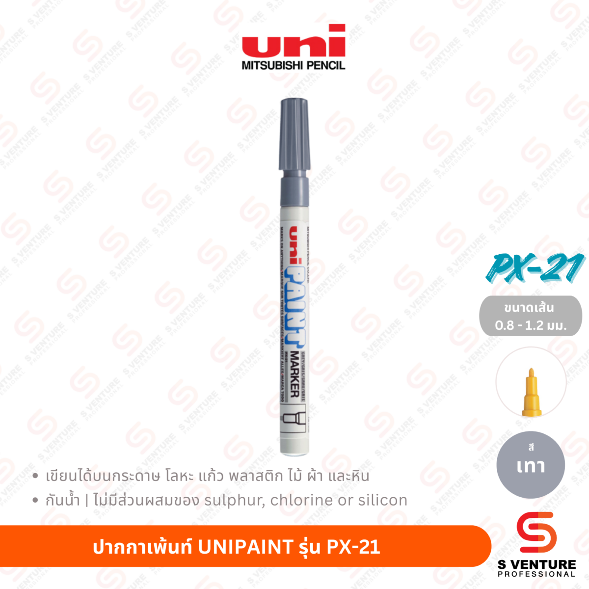 ปากกาเพ้นท์ UNIPAINT รุ่น PX-21 สีเทา