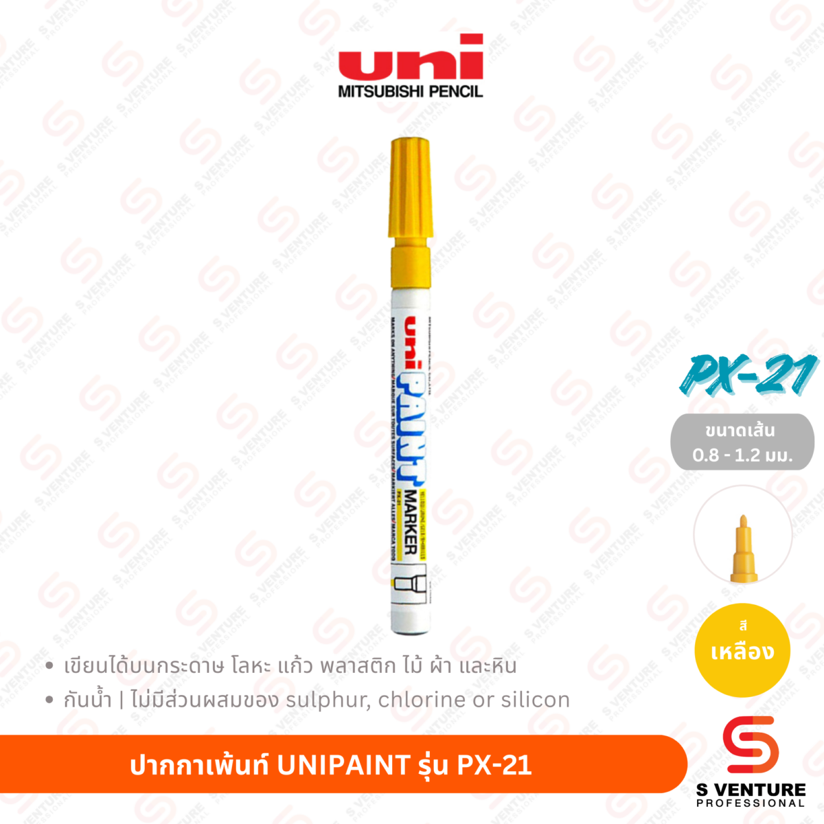 ปากกาเพ้นท์ UNIPAINT รุ่น PX-21 สีเหลือง
