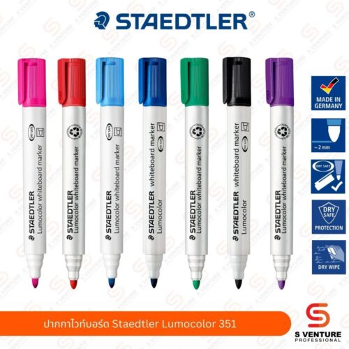 ปากกาไวท์บอร์ด Staedtler Lomocolor No.351 - Cover ปากกาไวท์บอร์ด Staedtler Lomocolor No. 351 สีม่วง