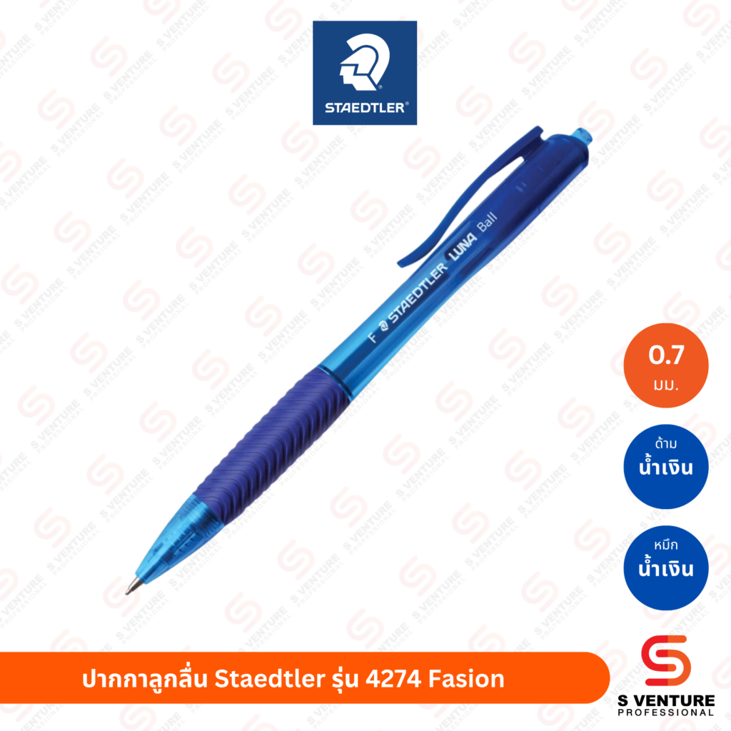 ปากกาลูกลื่น Staedtler รุ่น 4274 Fasion น้ำเงิน - S Venture Professional