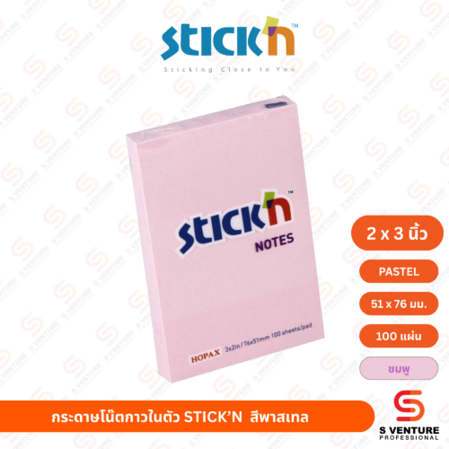กระดาษโน๊ตกาวในตัว STICK’N  2x3 นิ้ว สีชมพู