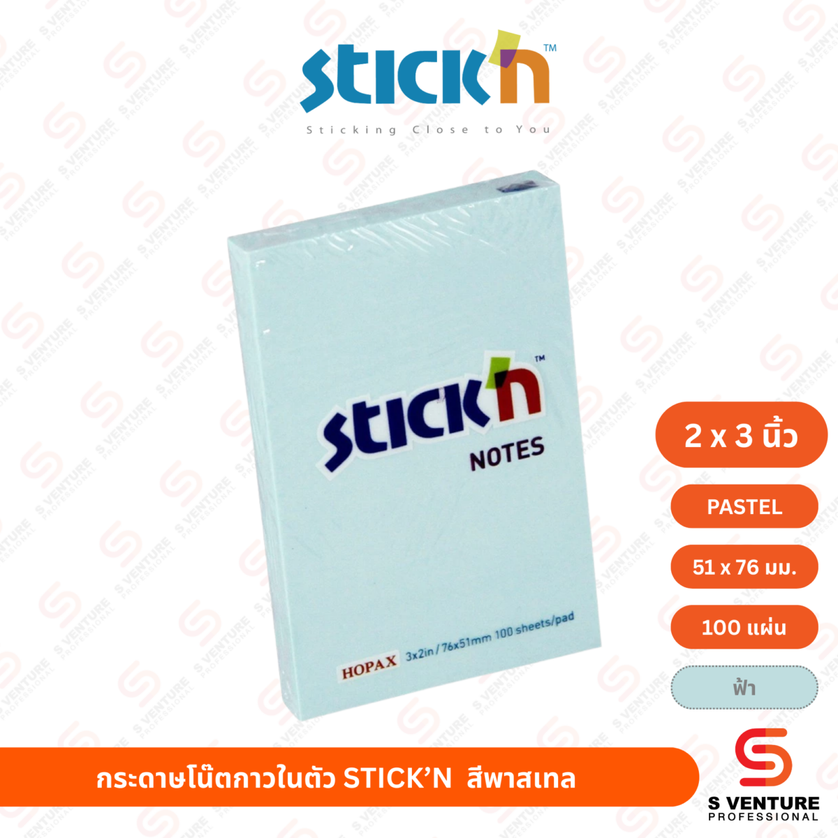 กระดาษโน๊ตกาวในตัว STICK’N  2x3 นิ้ว สีฟ้า