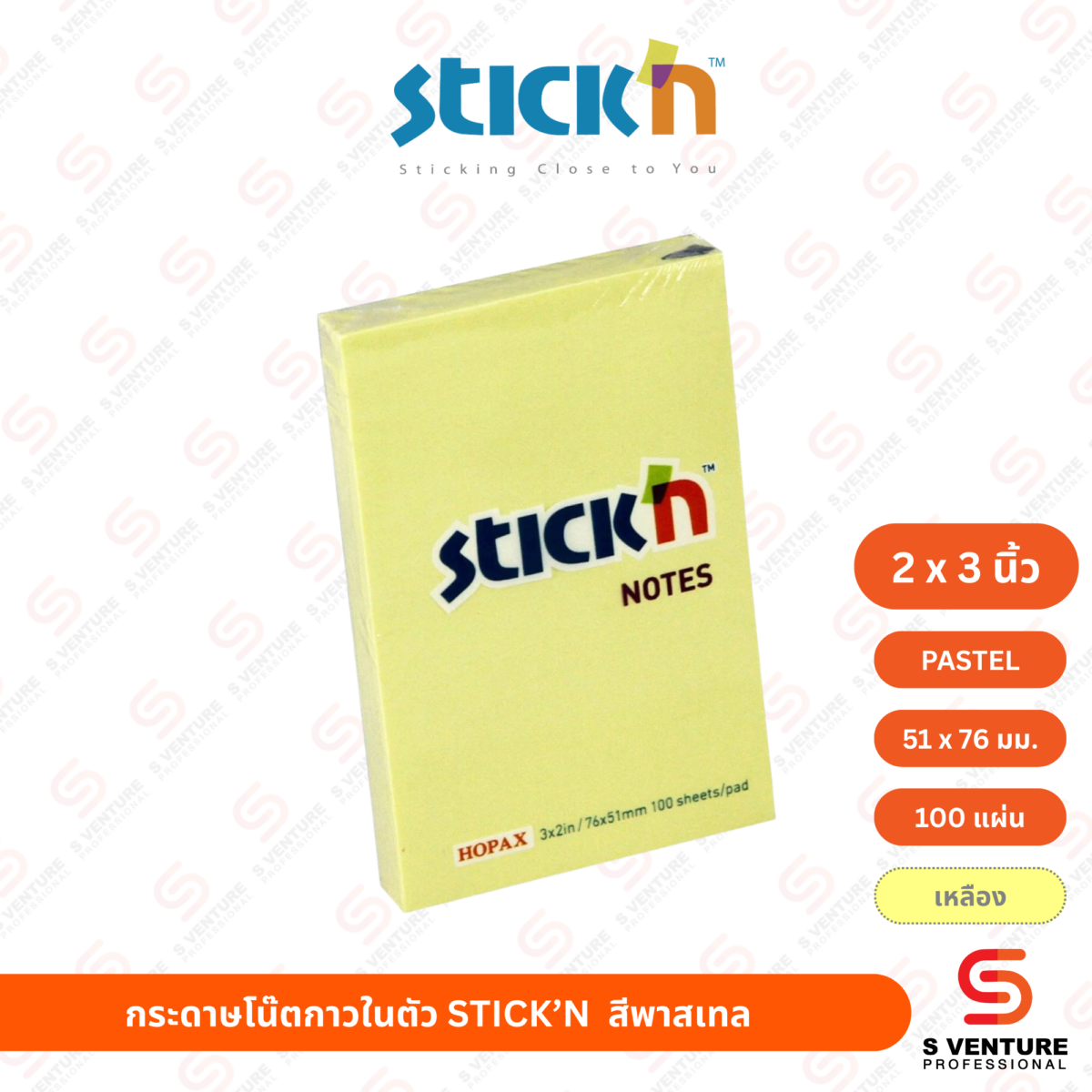 กระดาษโน๊ตกาวในตัว STICK’N  2x3 นิ้ว สีเหลือง