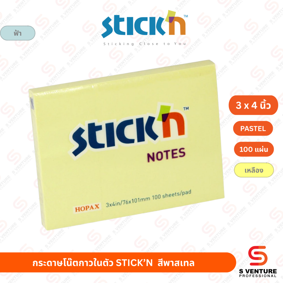 กระดาษโน๊ตกาวในตัว STICK’N  3x4 นิ้ว สีเหลือง