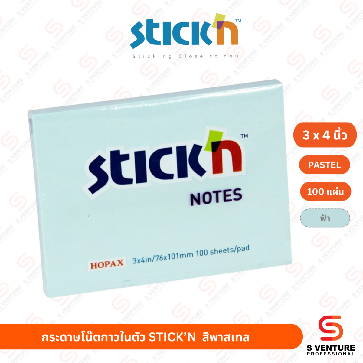 กระดาษโน๊ตกาวในตัว STICK’N  3x4 นิ้ว สีฟ้า