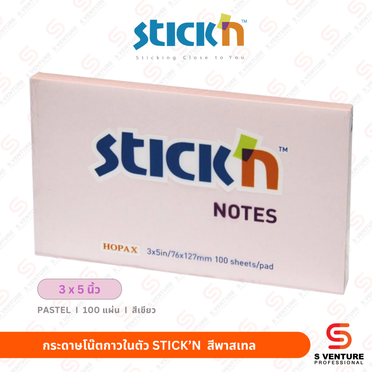 กระดาษโน๊ตกาวในตัว STICK’N 3x5 นิ้ว - ชมพู กระดาษโน๊ตกาวในตัว STICK’N 3x5 นิ้ว สีชมพู