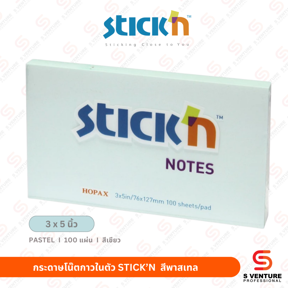 กระดาษโน๊ตกาวในตัว STICK’N  3x5 นิ้ว สีฟ้า