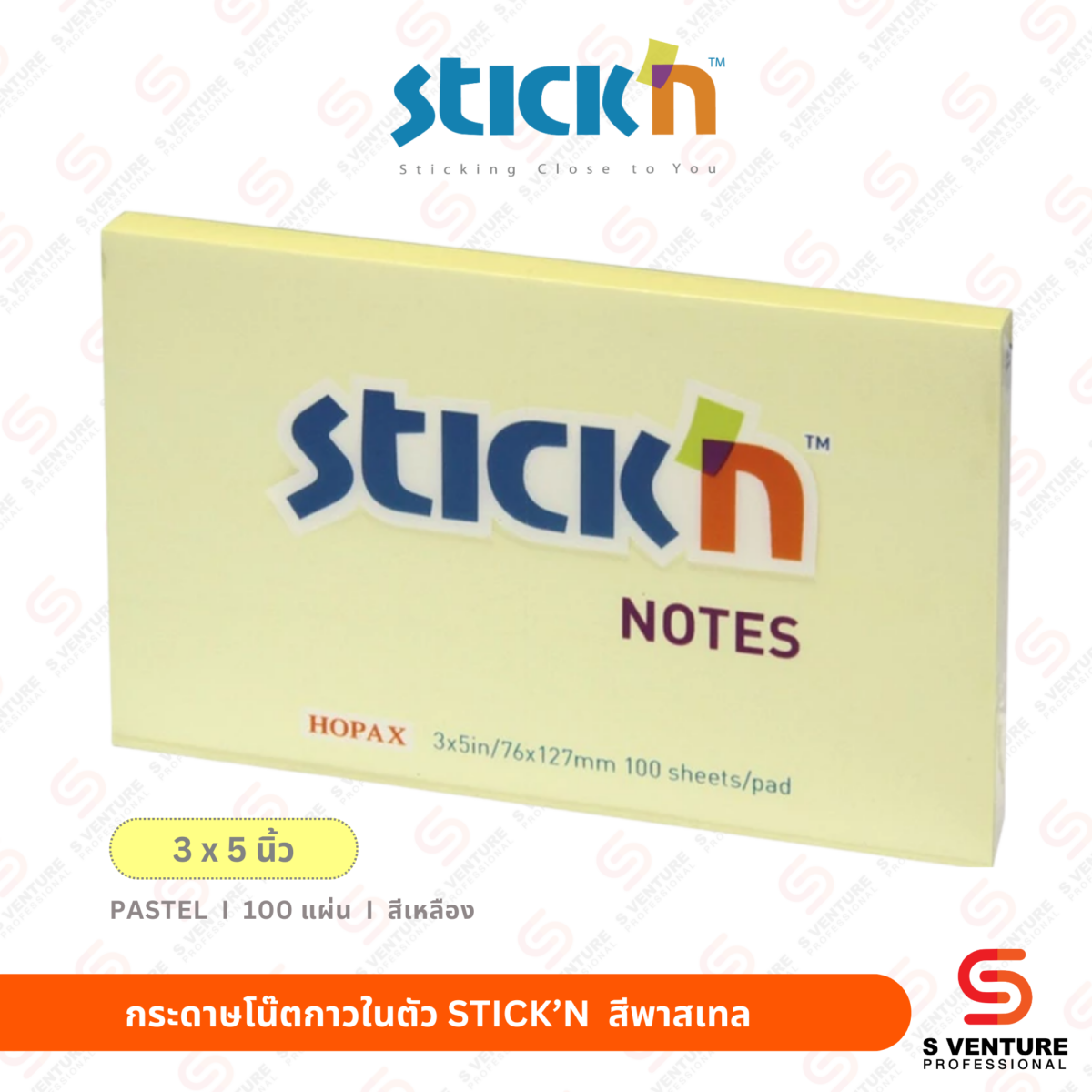 กระดาษโน๊ตกาวในตัว STICK’N  3x5 นิ้ว สีเหลือง