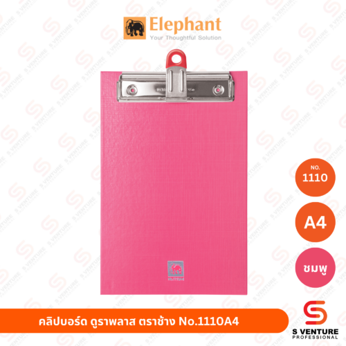 คลิปบอร์ดดูราพลาส ตราช้าง No.1110 A4 คละสี