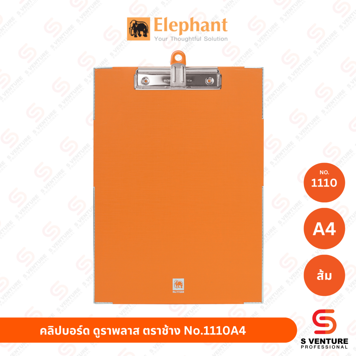 คลิปบอร์ดดูราพลาส ตราช้าง No.1110 A4 คละสี