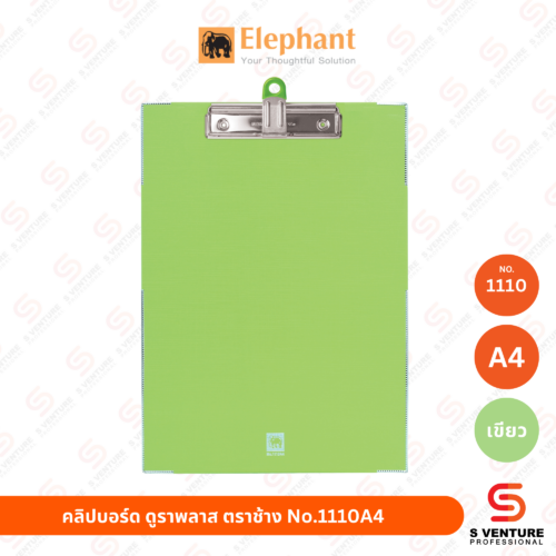 คลิปบอร์ดดูราพลาส ตราช้าง No.1110 A4 คละสี