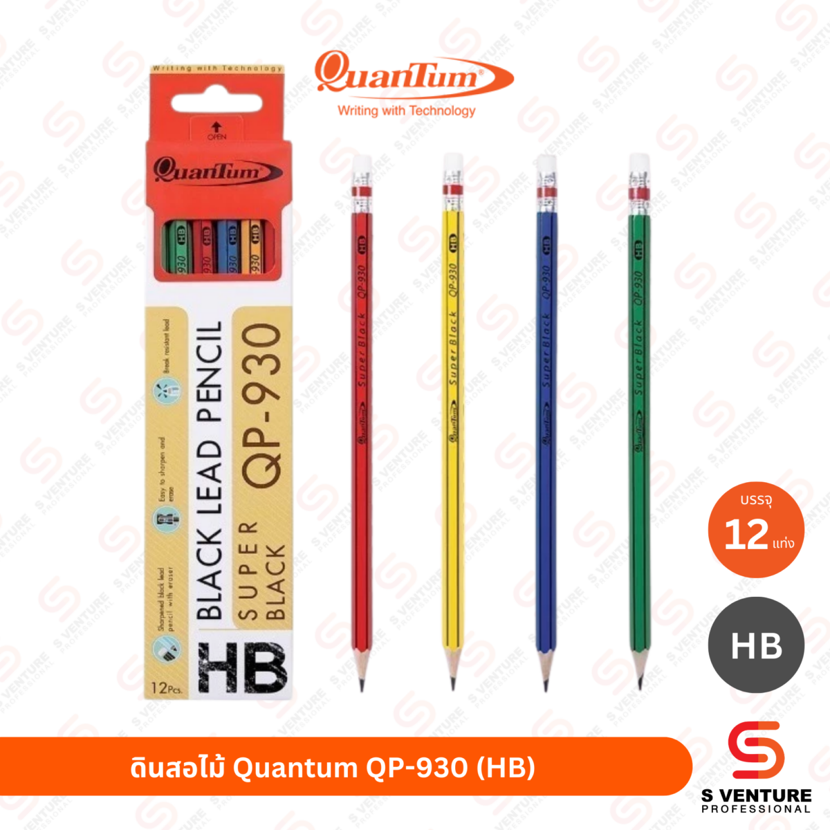 ดินสอไม้ Quantum QP-930 (HB)