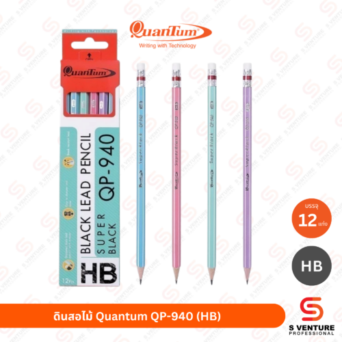 ดินสอไม้ Quantum QP-940 (HB)