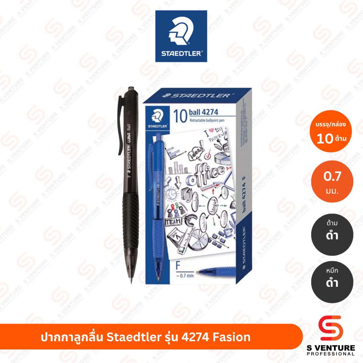 ปากกาลูกลื่น Staedtler รุ่น 4274 Fasion ดำ (กล่อง10ด้าม)