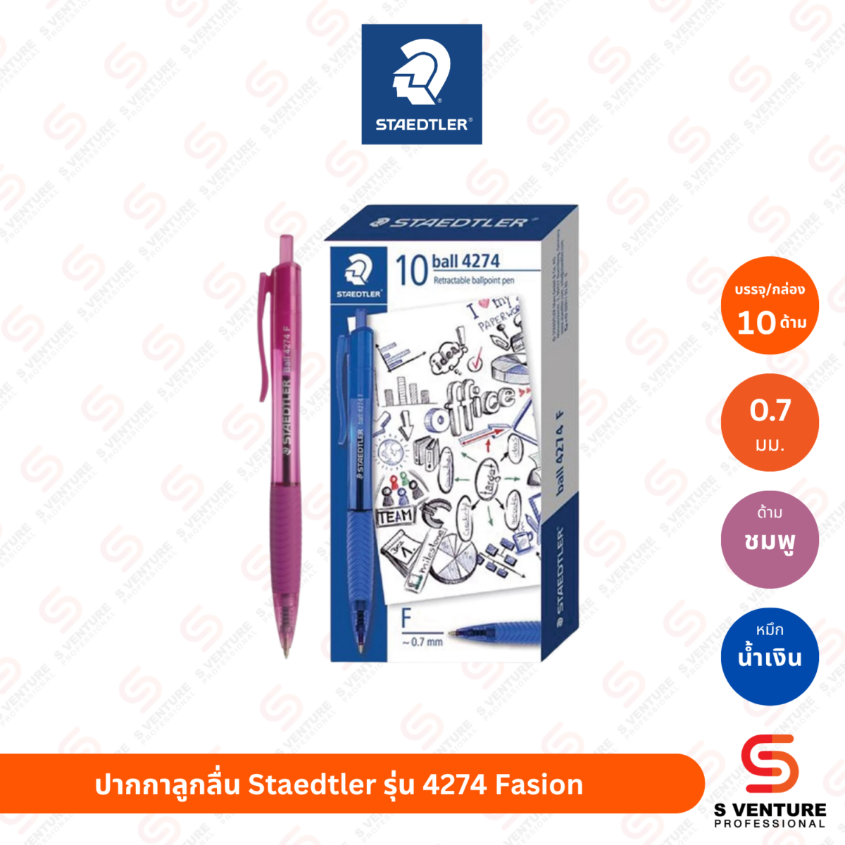 ปากกาลูกลื่น Staedtler รุ่น 4274 Fasion น้ำเงิน-ด้ามชมพู (กล่อง10ด้าม)