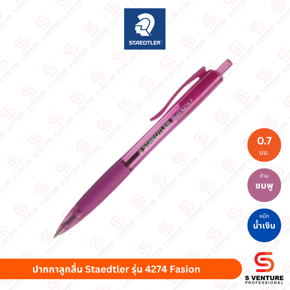ปากกาลูกลื่น Staedtler รุ่น 4274 Fasion น้ำเงิน (ด้ามชมพู)