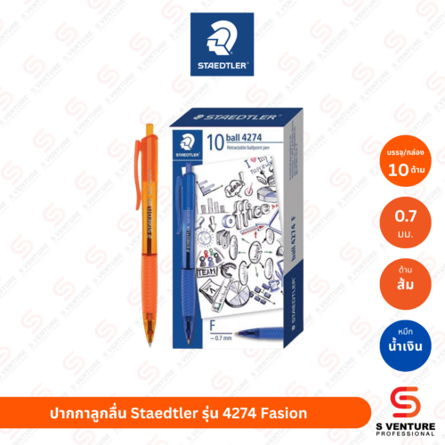 ปากกาลูกลื่น Staedtler รุ่น 4274 Fasion น้ำเงิน-ด้ามส้ม (กล่อง10ด้าม)