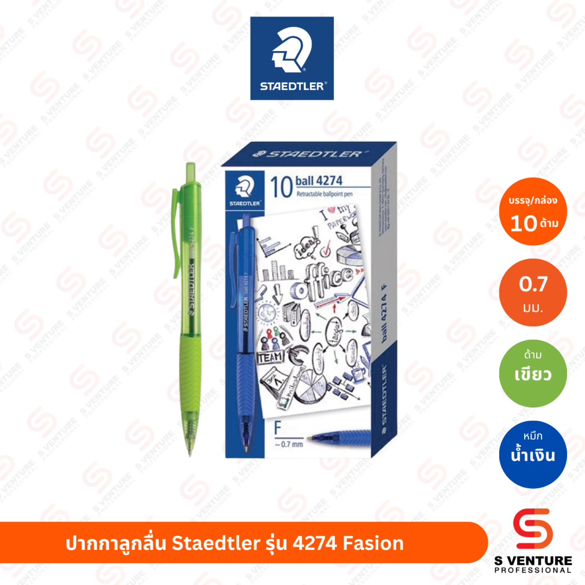 ปากกาลูกลื่น Staedtler รุ่น 4274 Fasion น้ำเงิน-ด้ามเขียว (กล่อง10ด้าม)