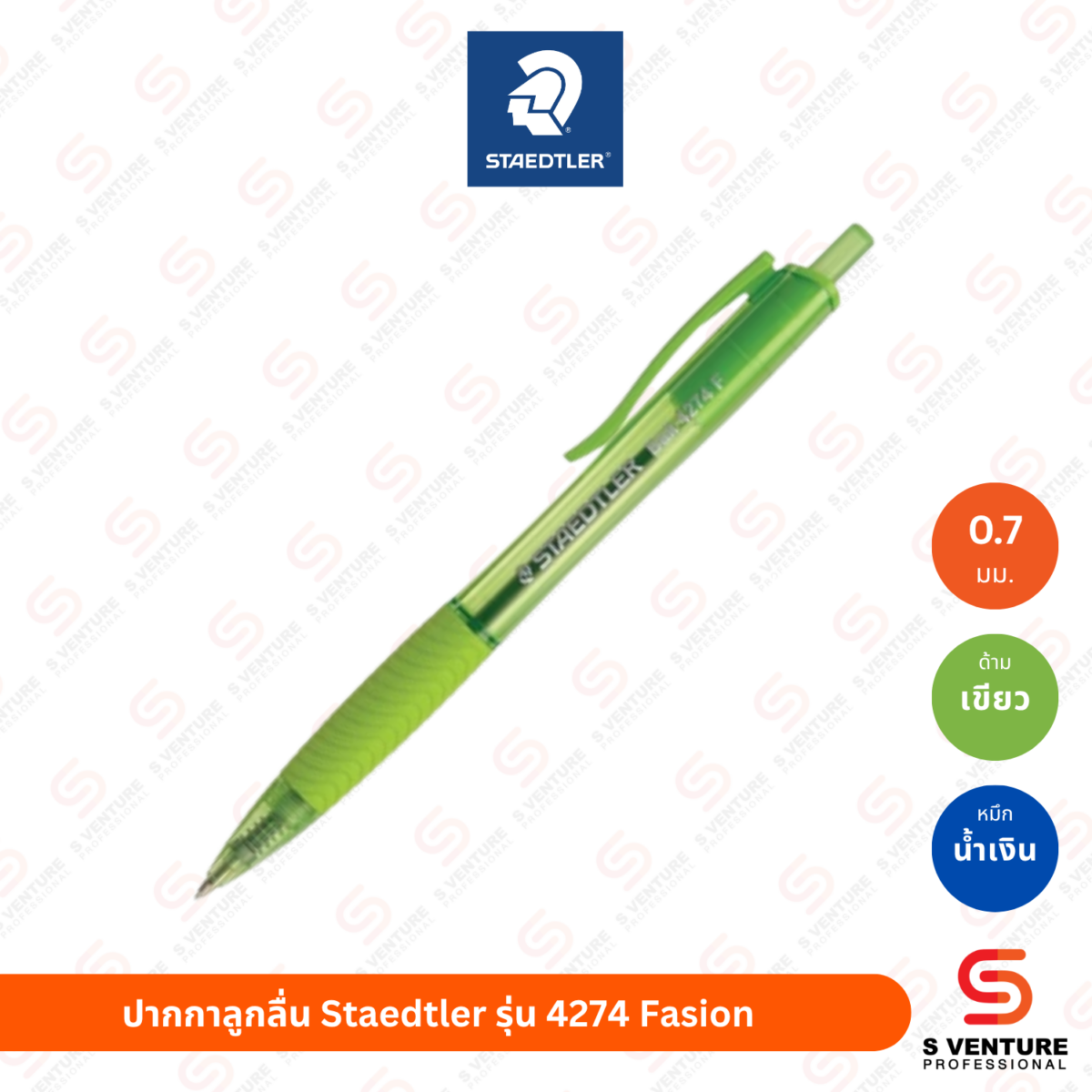 ปากกาลูกลื่น Staedtler รุ่น 4274 Fasion น้ำเงิน (ด้ามเขียว)