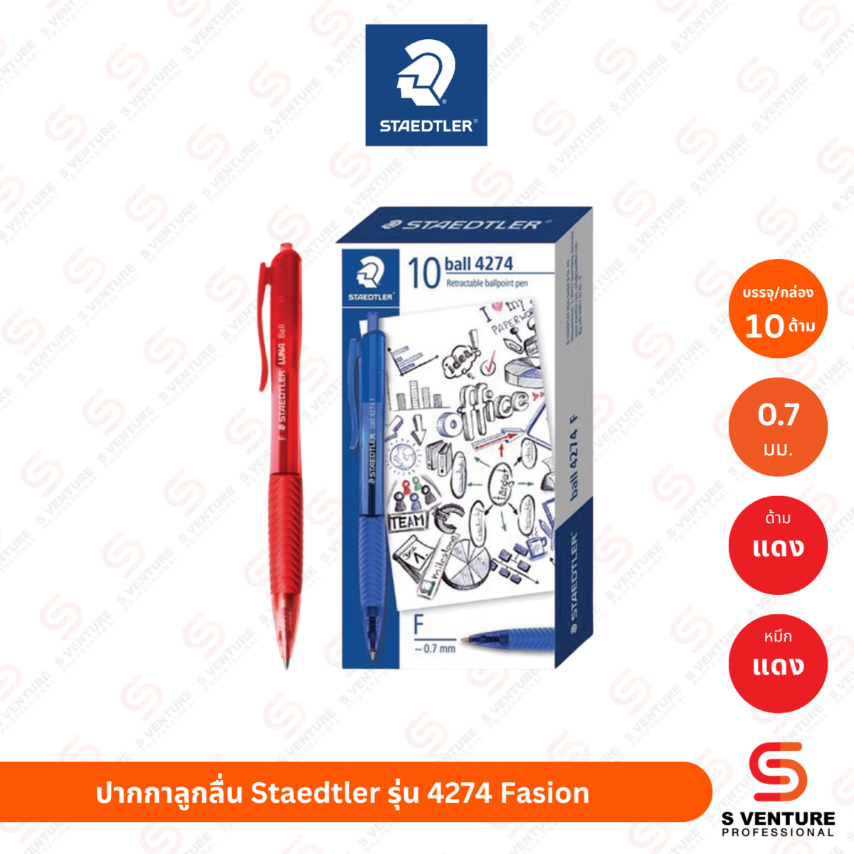 ปากกาลูกลื่น Staedtler รุ่น 4274 Fasion แดง (กล่อง10ด้าม)