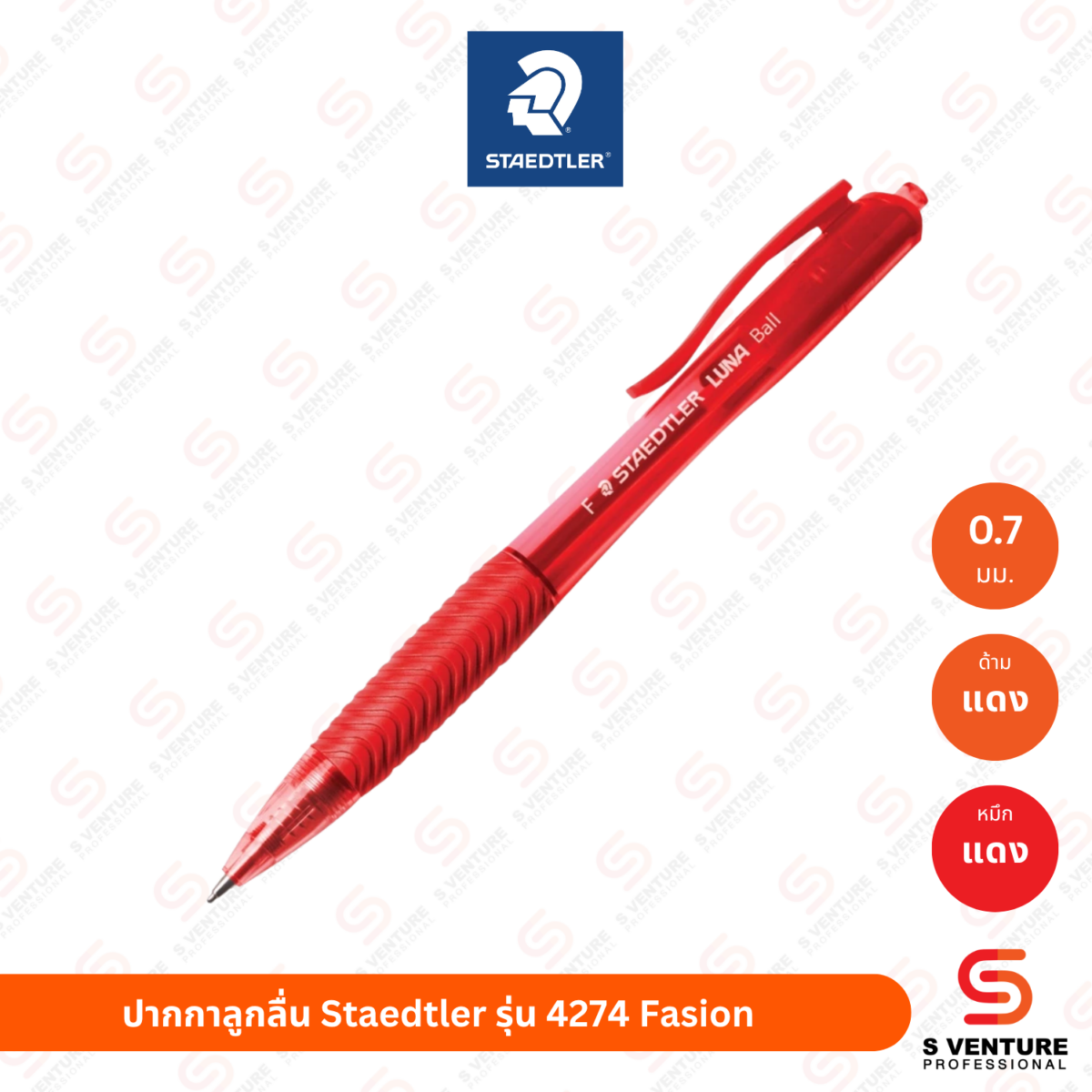 ปากกาลูกลื่น Staedtler รุ่น 4274 Fasion แดง