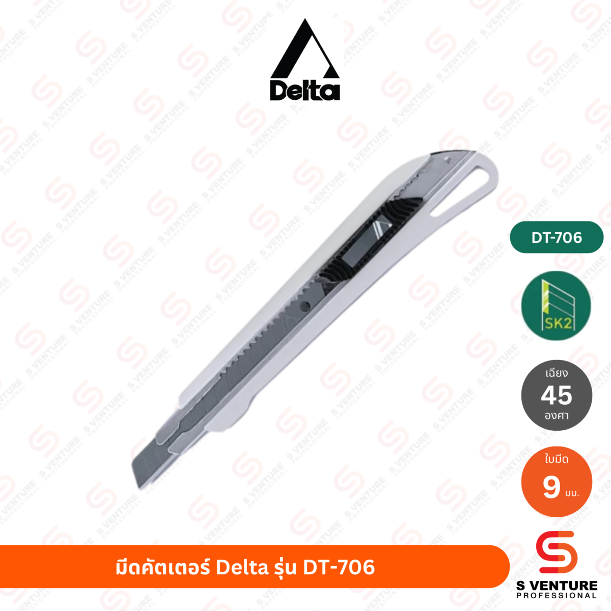 มีดคัตเตอร์ Delta DT-706 (18 มม. 45 องศา) SK2