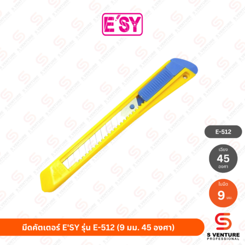 มีดคัตเตอร์ E'SY รุ่น E-512 (9 มม. 45 องศา)