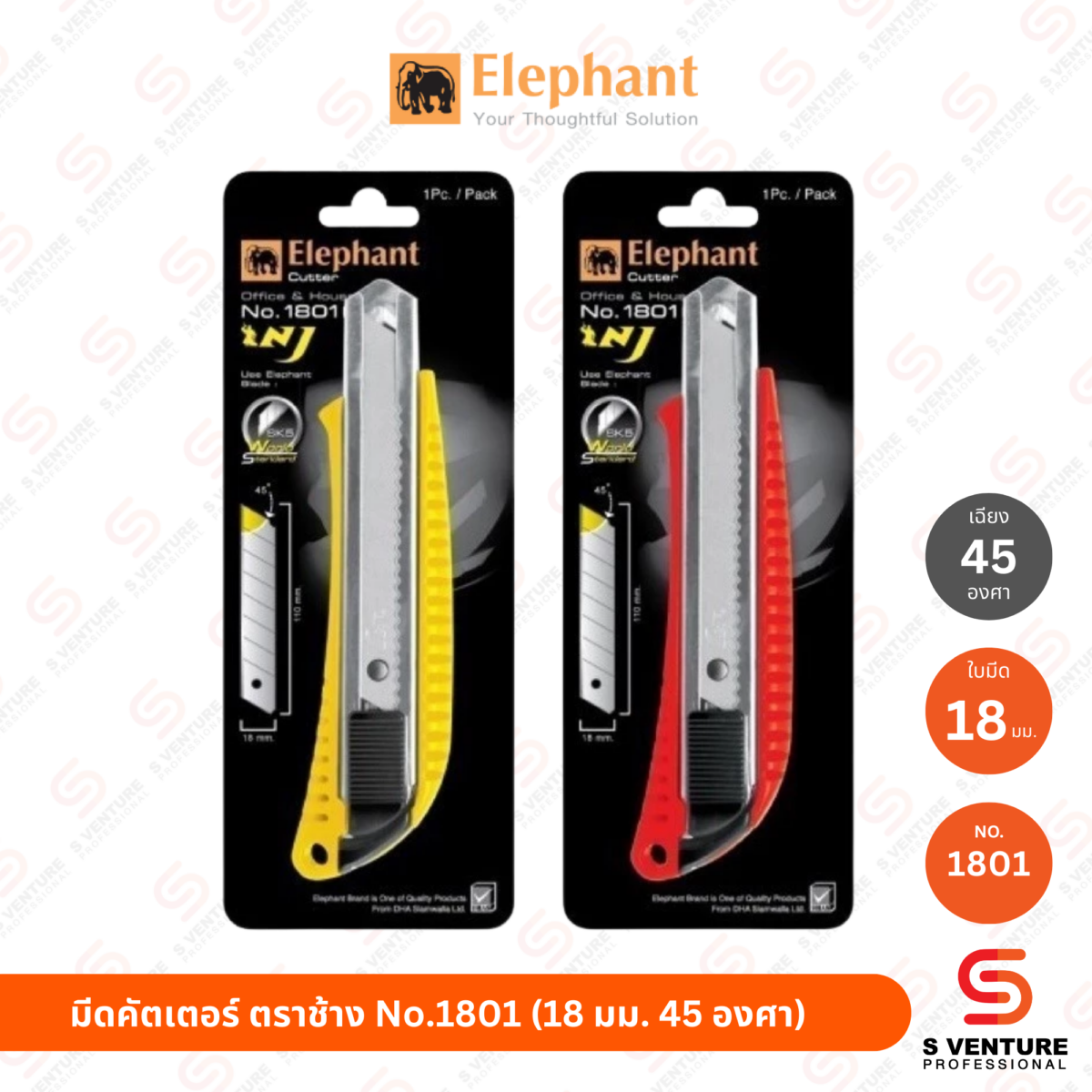 มีดคัตเตอร์ ตราช้าง No.1801 (18 มม. 45 องศา)