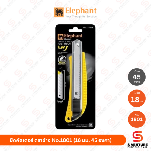 มีดคัตเตอร์ ตราช้าง No.1801 (18 มม. 45 องศา)