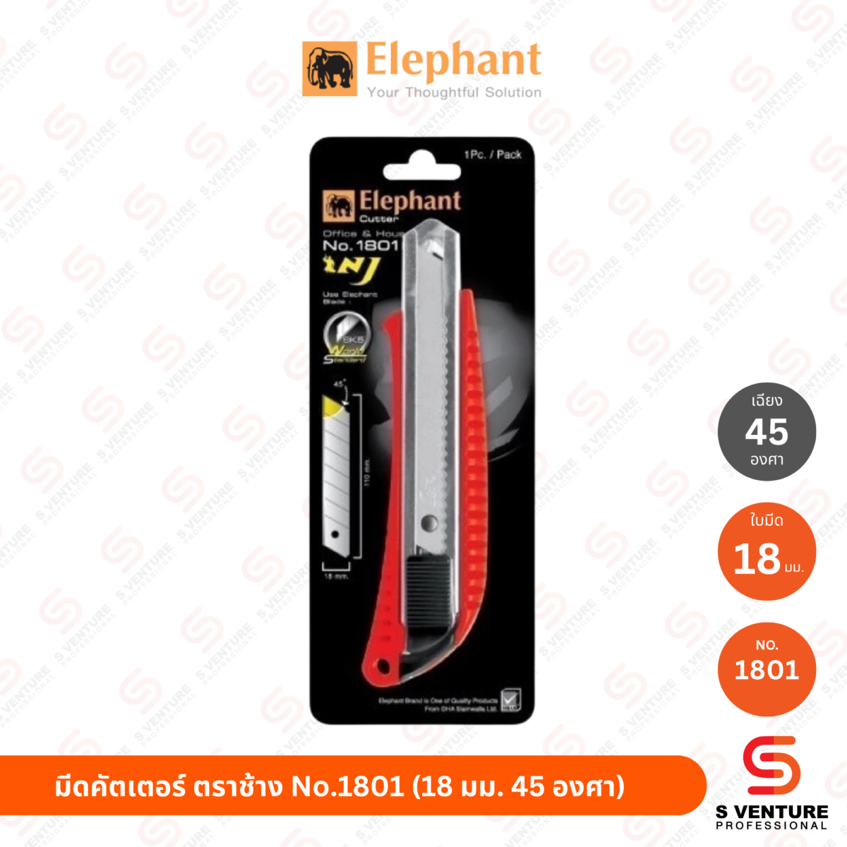 มีดคัตเตอร์ ตราช้าง No.1801 (18 มม. 45 องศา)