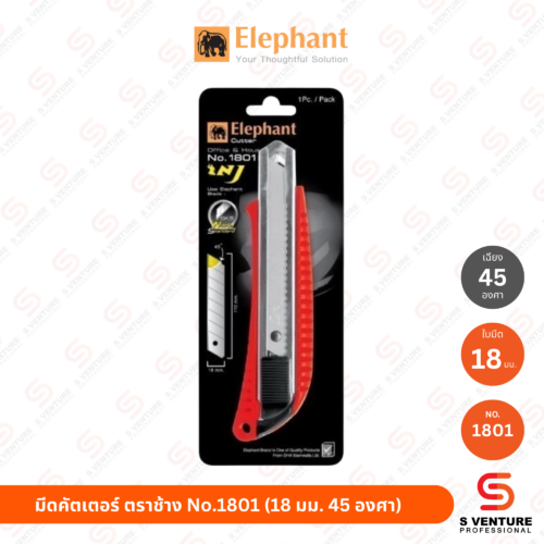 มีดคัตเตอร์ ตราช้าง No.1801 (18 มม. 45 องศา)