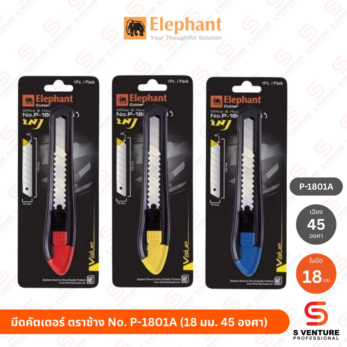 มีดคัตเตอร์ ตราช้าง No.P-1801A (18 มม. 45 องศา)