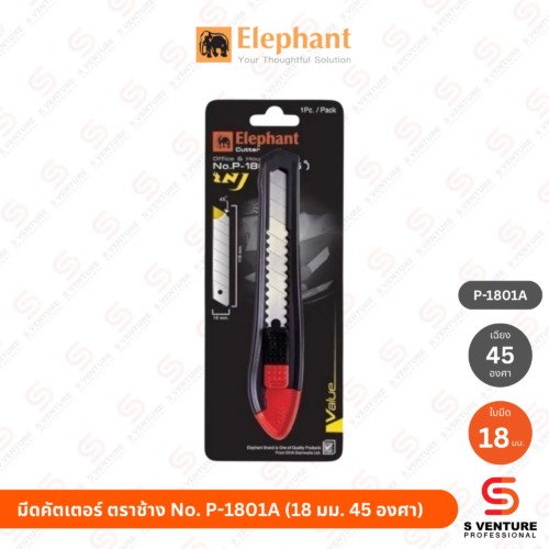 มีดคัตเตอร์ ตราช้าง No.P-1801A (18 มม. 45 องศา)