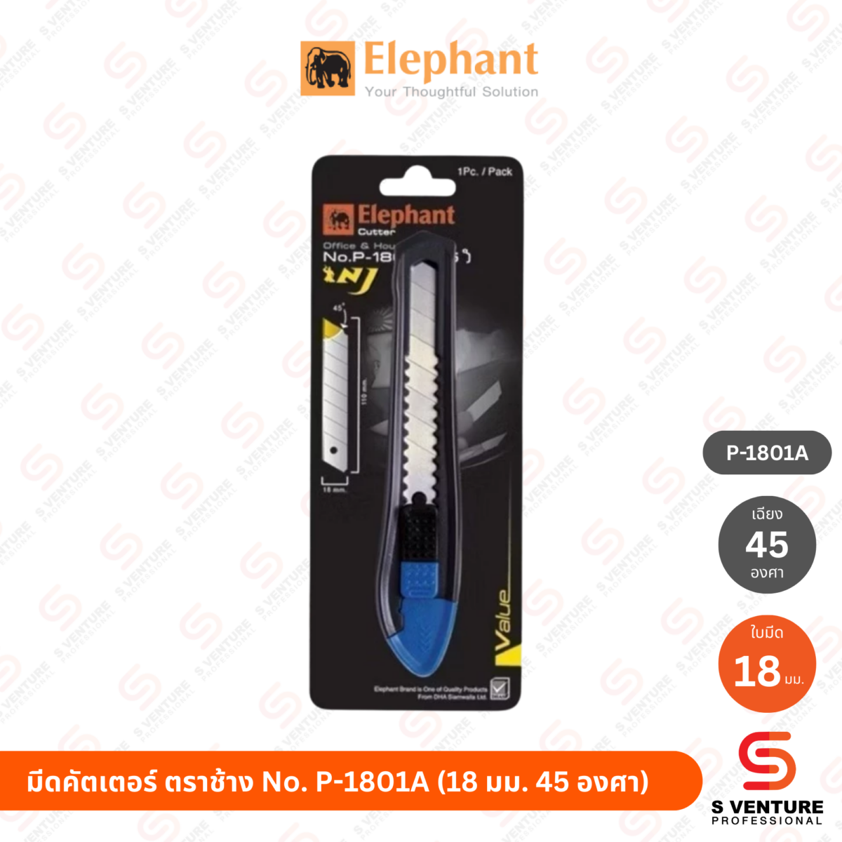 มีดคัตเตอร์ ตราช้าง No.P-1801A (18 มม. 45 องศา)