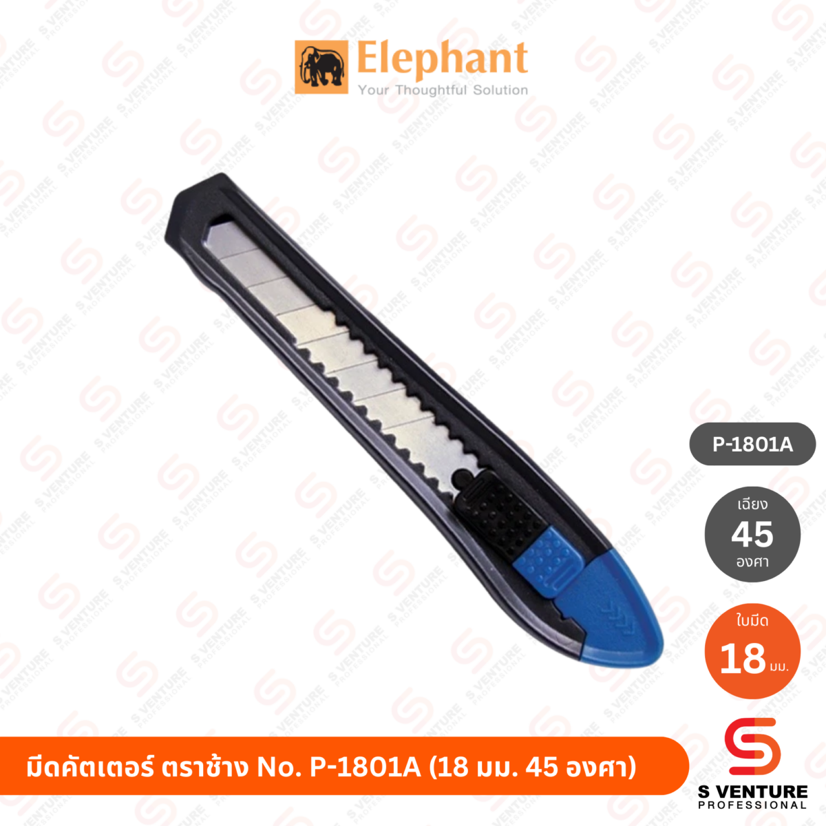 มีดคัตเตอร์ ตราช้าง No.P-1801A (18 มม. 45 องศา)