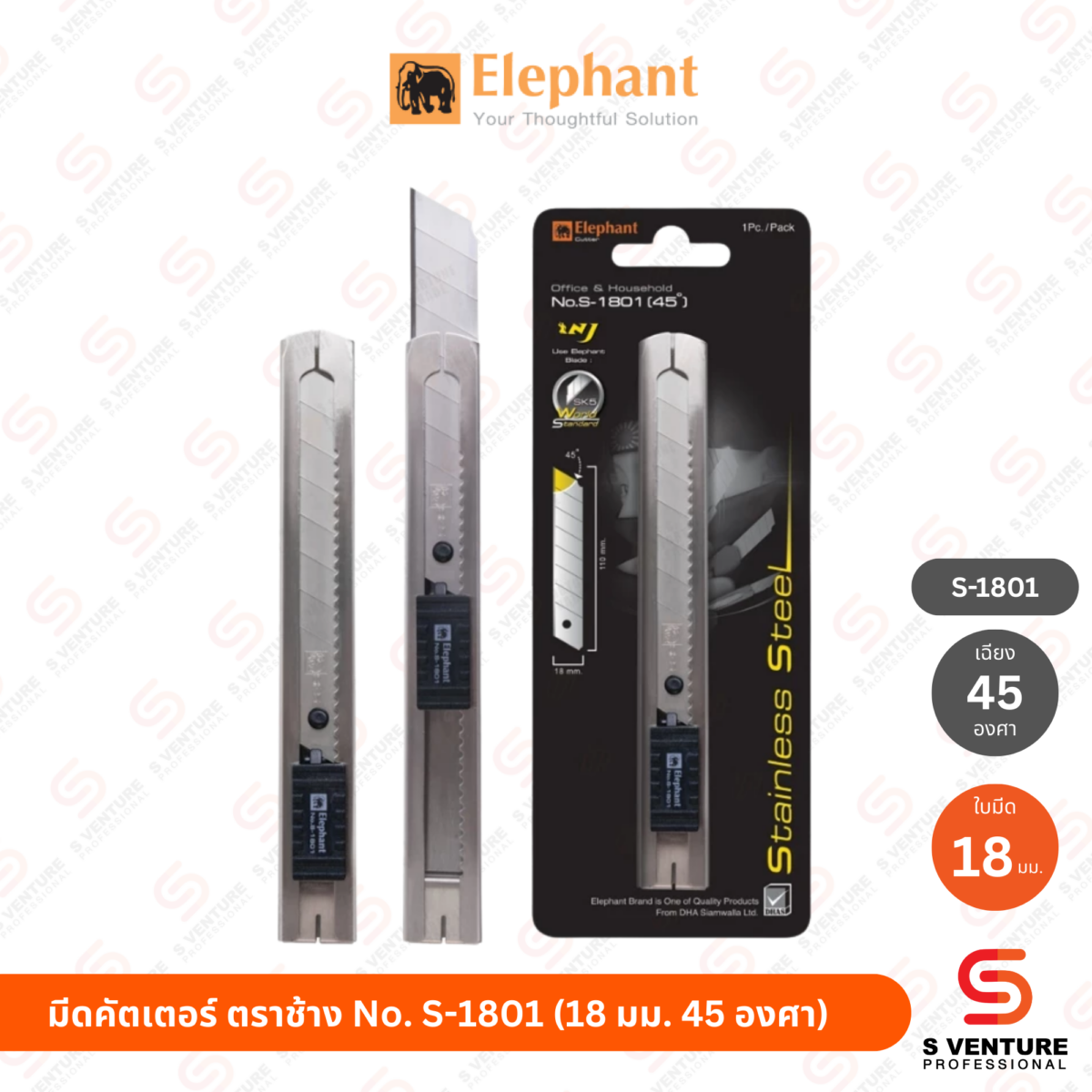 มีดคัตเตอร์ ตราช้าง No.S-1801 (18 มม. 45 องศา)