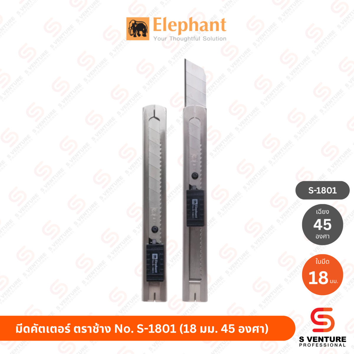 มีดคัตเตอร์ ตราช้าง No.S-1801 (18 มม. 45 องศา)