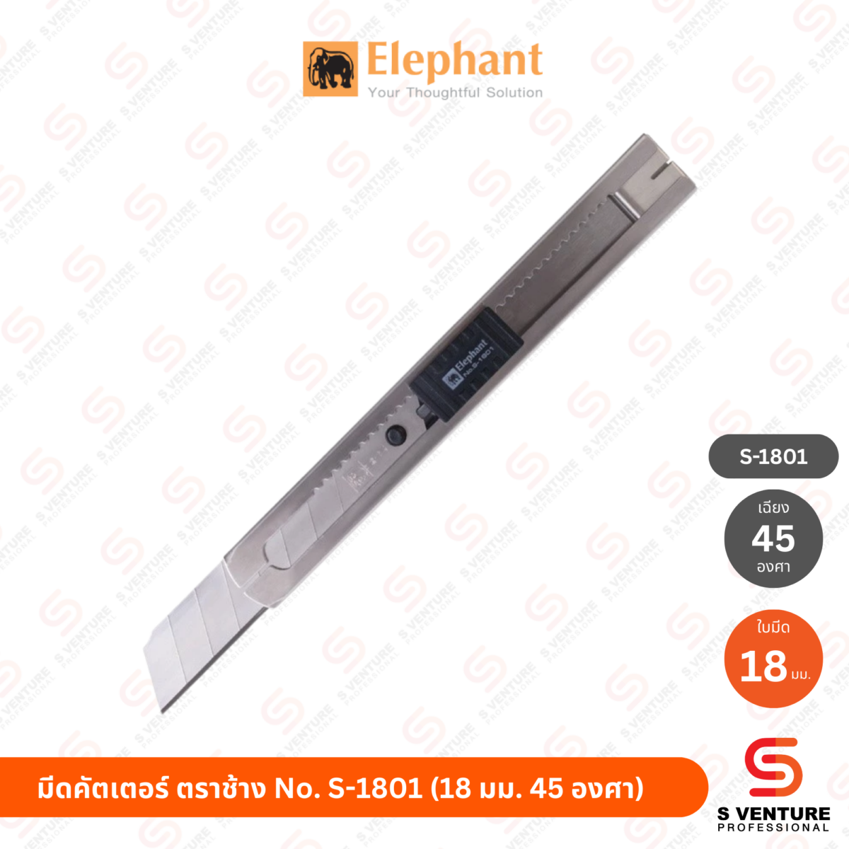มีดคัตเตอร์ ตราช้าง No.S-1801 (18 มม. 45 องศา)