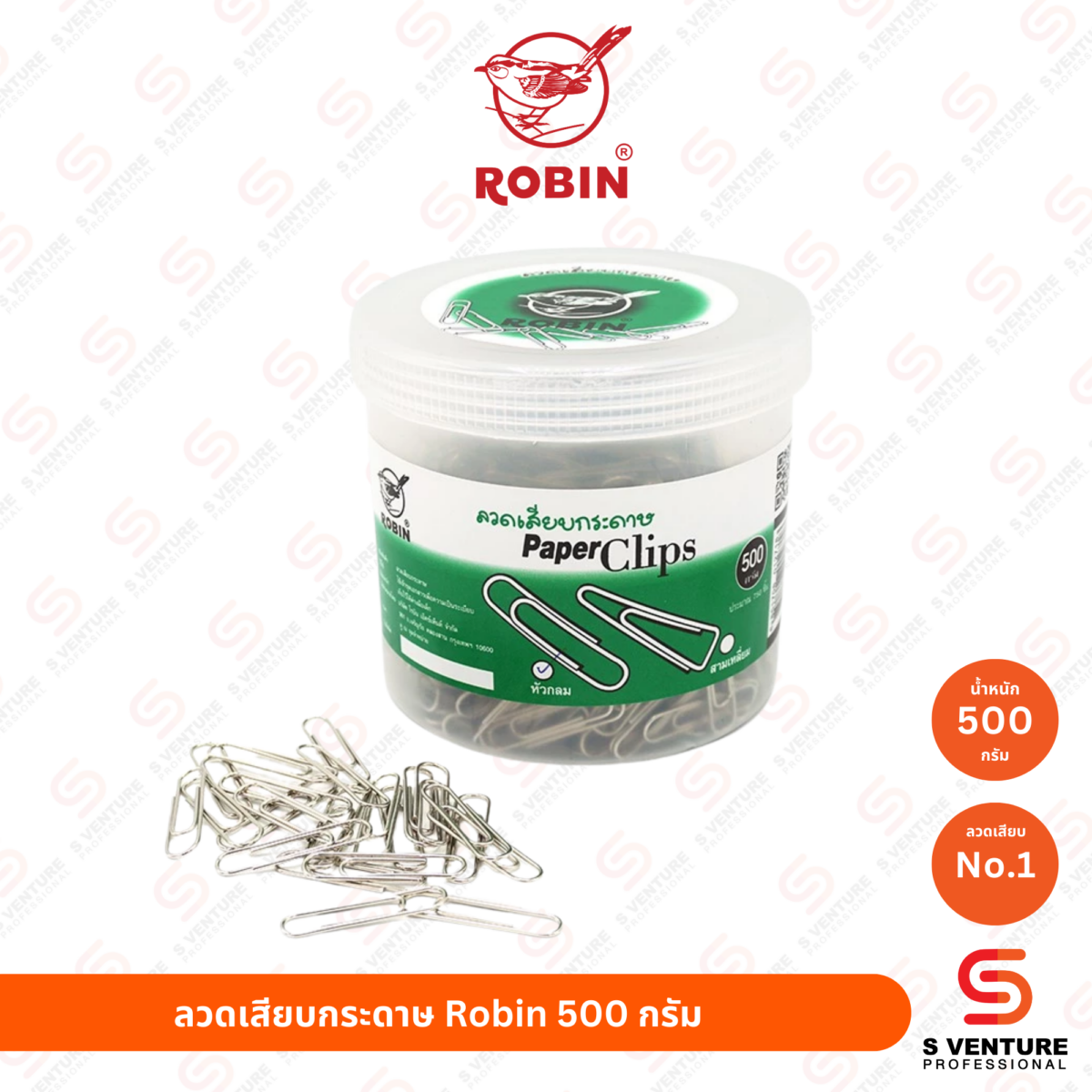 ลวดเสียบกระดาษ Robin 500 กรัม