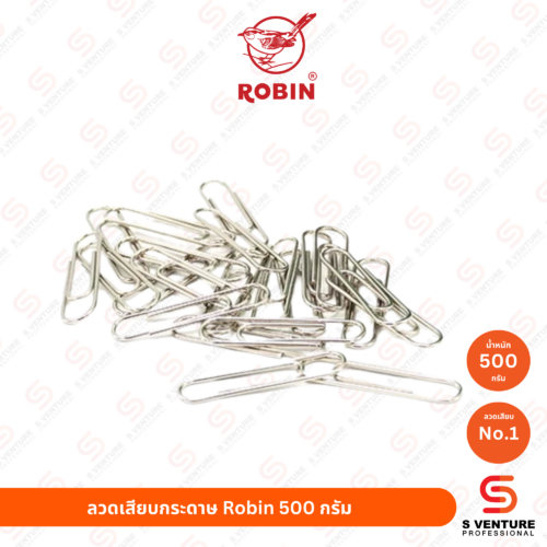 ลวดเสียบกระดาษ Robin 500 กรัม