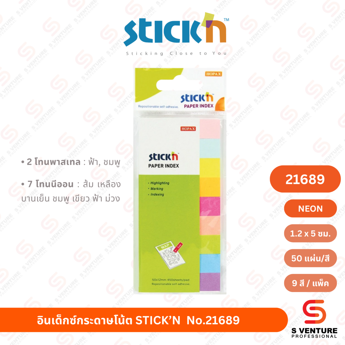อินเด็กซ์กระดาษโน้ต STICK’N  No.21689 (9สี) (1.2 × 5 ซม.)