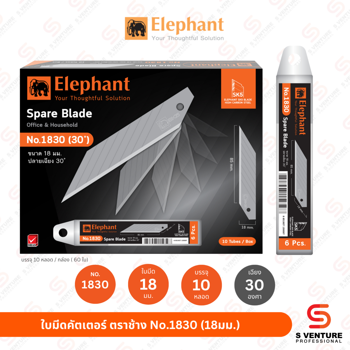 ใบมีดคัตเตอร์ ตราช้าง No.1830 (18 มม. 30 องศา) หลอด6ใบ