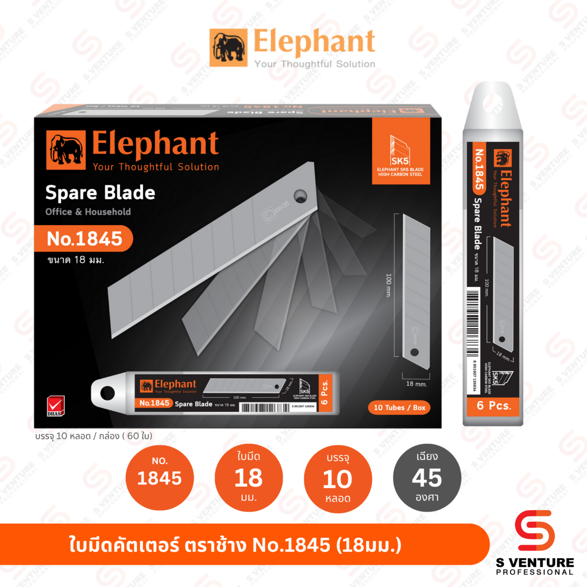 ใบมีดคัตเตอร์ ตราช้าง No.1845 (18 มม. 45 องศา) กล่อง60ใบ