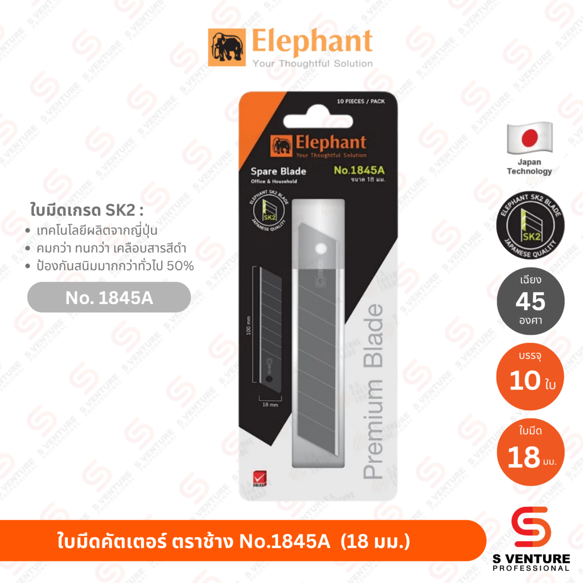 ใบมีดคัตเตอร์ ตราช้าง No.1845A (18 มม. 45 องศา) หลอด10ใบ