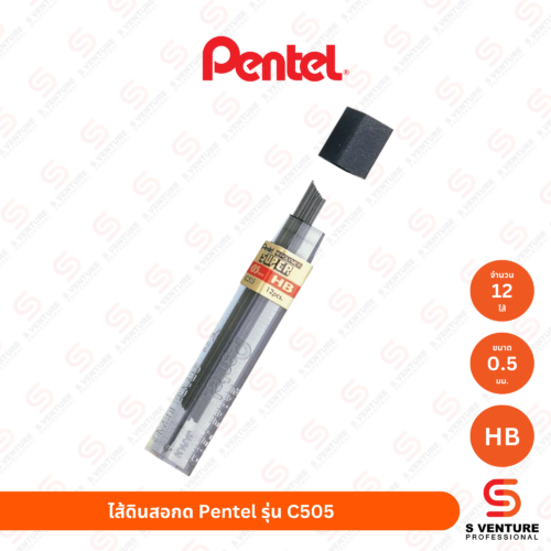 ไส้ดินสอกด Pentel รุ่น C-505 HB