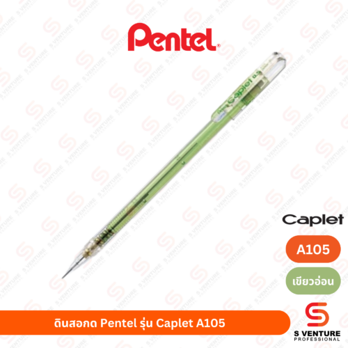 ดินสอกด Pentel รุ่น Caplet A105 ด้ามเขียวอ่อน