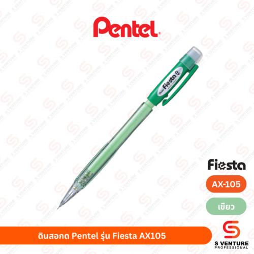 ดินสอกด Pentel Fiesta AX105 เขียว