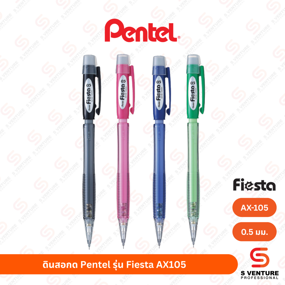 ดินสอกด Pentel Fiesta AX105 ฟ้า